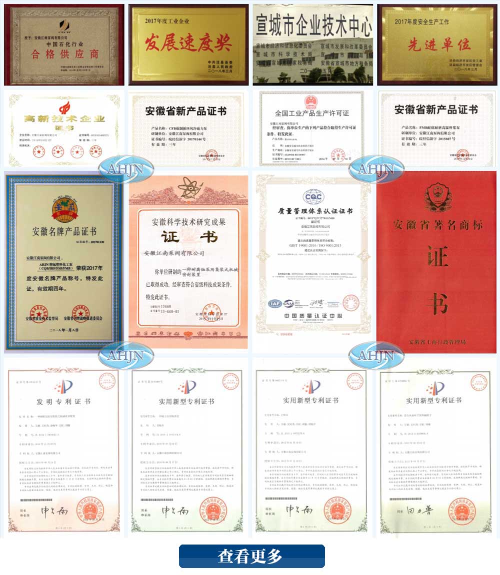 平博88耐腐蚀泵厂家资质